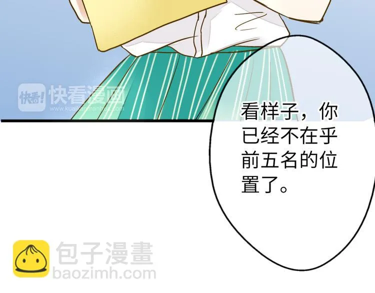 第18话 亲吻狂魔 第14页