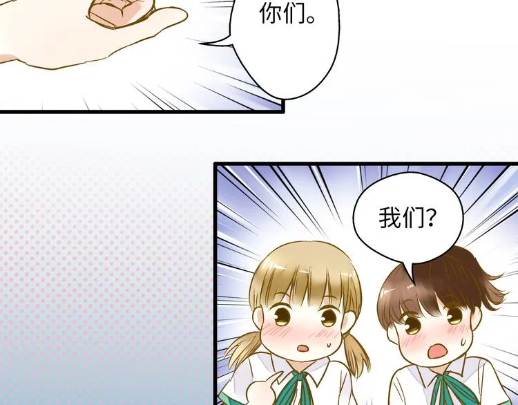 第18话 亲吻狂魔 第22页