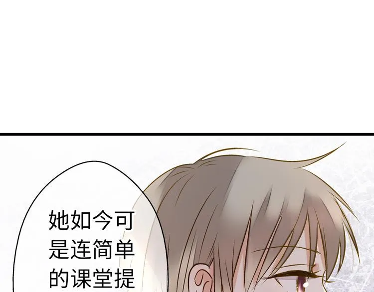 第18话 亲吻狂魔 第25页