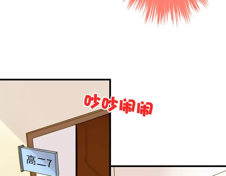 第18话 亲吻狂魔 第36页