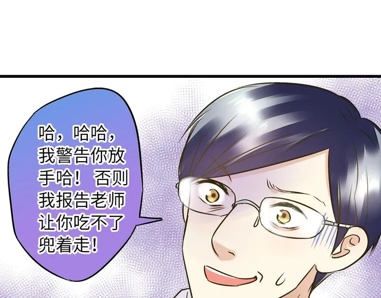 第18话 亲吻狂魔 第48页