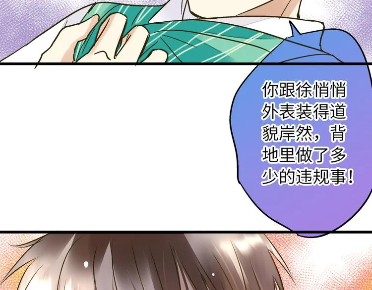 第18话 亲吻狂魔 第49页