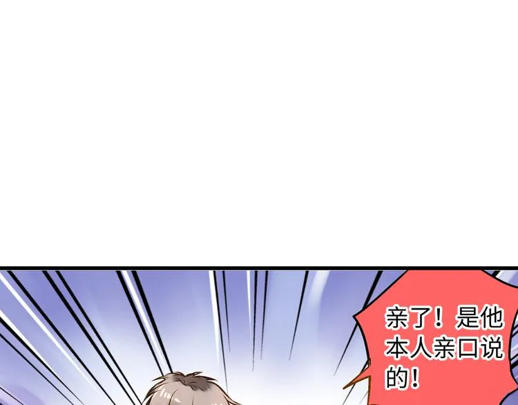第18话 亲吻狂魔 第60页