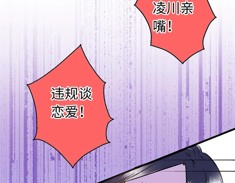 第18话 亲吻狂魔 第62页