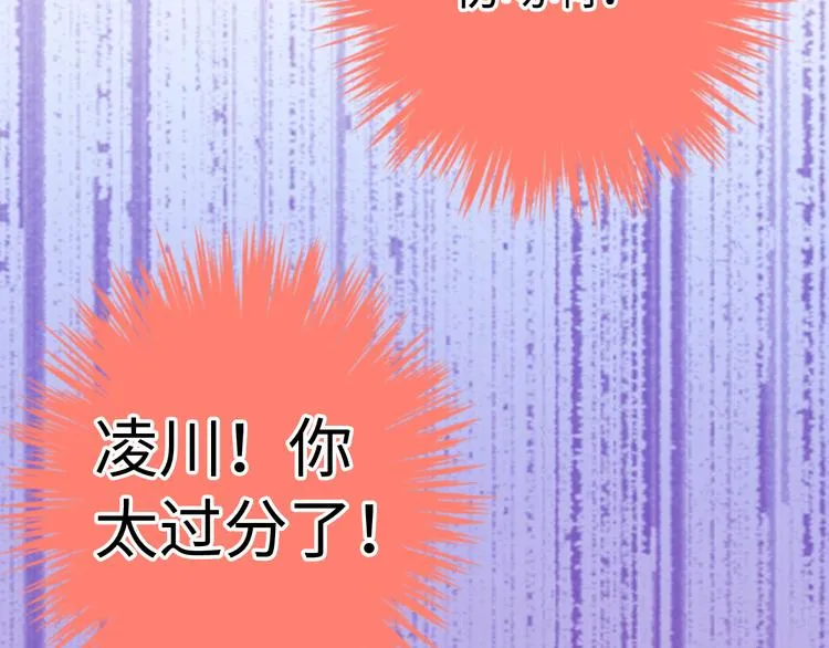 第18话 亲吻狂魔 第73页