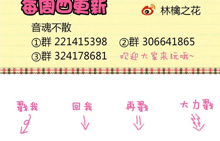 第18话 亲吻狂魔 第89页