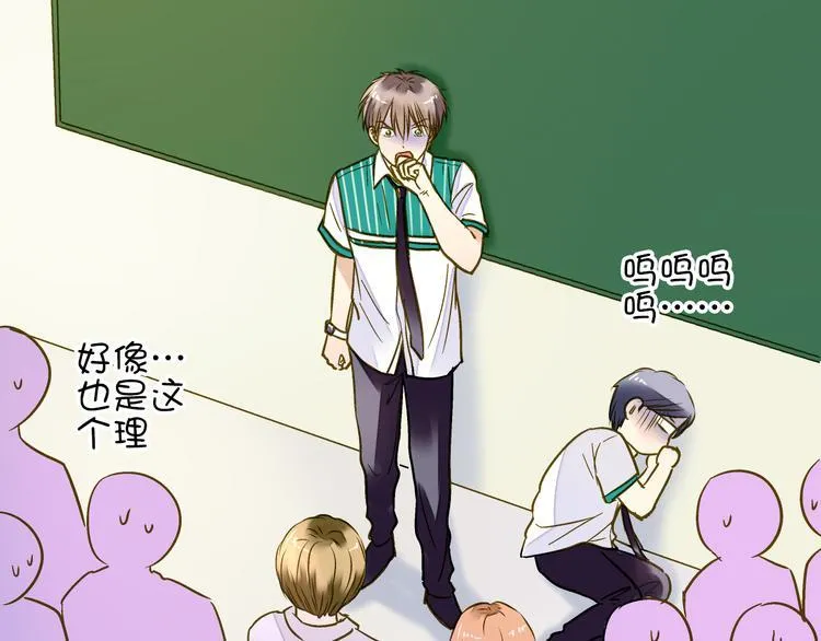 第19话 感觉身体被掏空 第2页