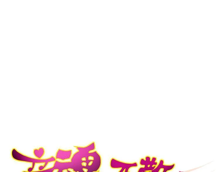 第19话 感觉身体被掏空 第4页