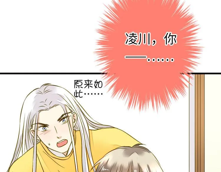 第19话 感觉身体被掏空 第7页