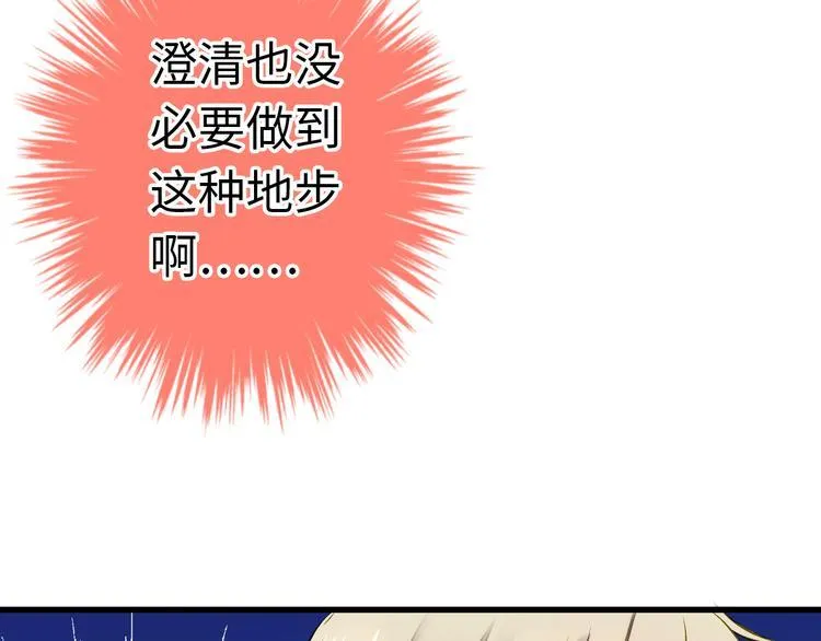 第19话 感觉身体被掏空 第9页