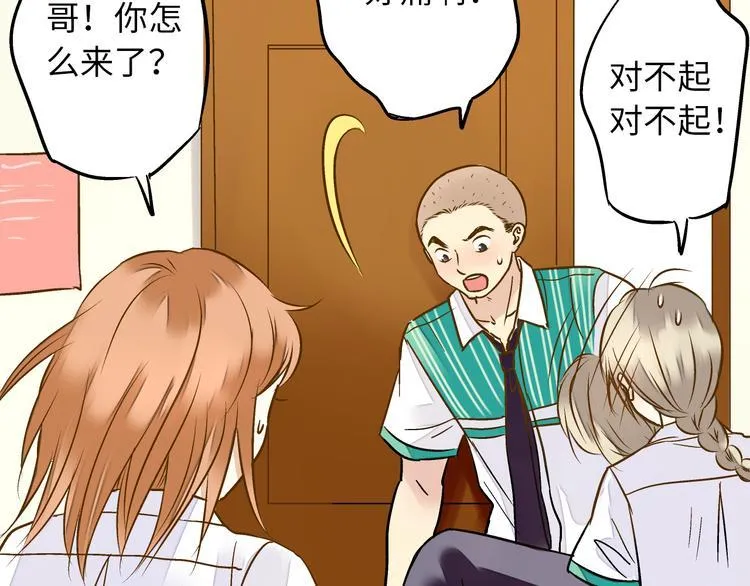 第19话 感觉身体被掏空 第17页