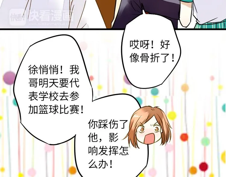 第19话 感觉身体被掏空 第18页