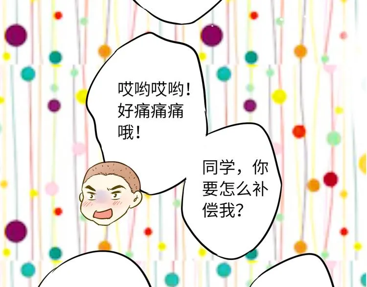 第19话 感觉身体被掏空 第19页
