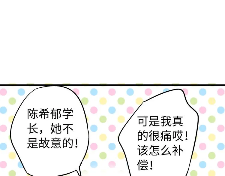 第19话 感觉身体被掏空 第21页