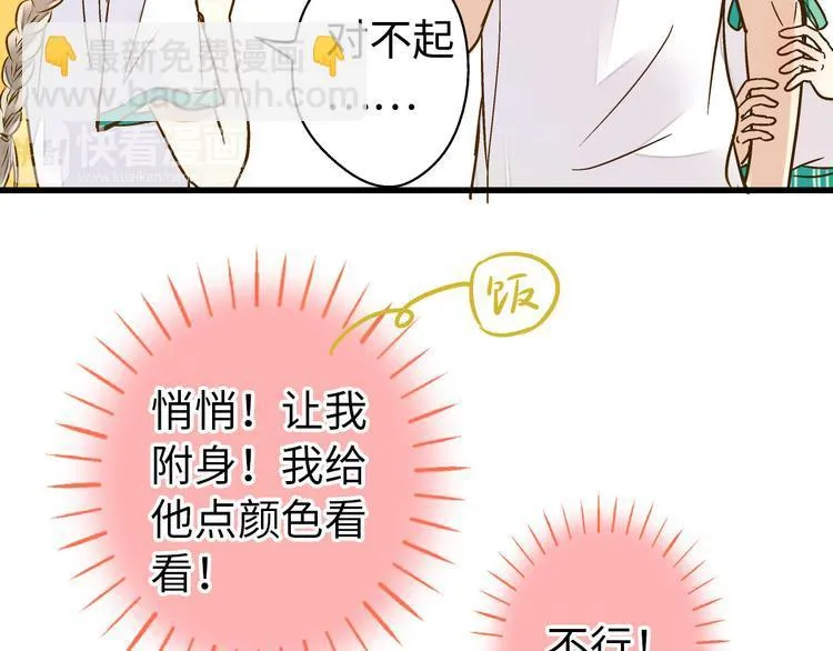 第19话 感觉身体被掏空 第23页