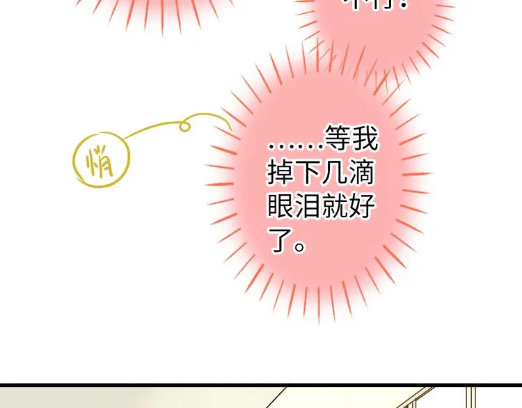 第19话 感觉身体被掏空 第24页