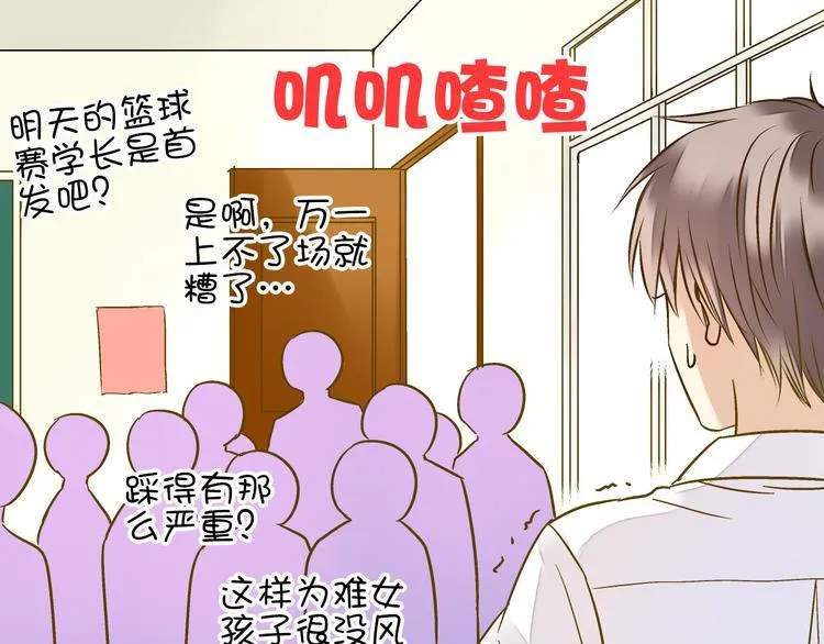 第19话 感觉身体被掏空 第25页
