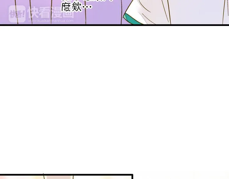 第19话 感觉身体被掏空 第26页