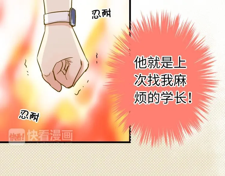 第19话 感觉身体被掏空 第27页