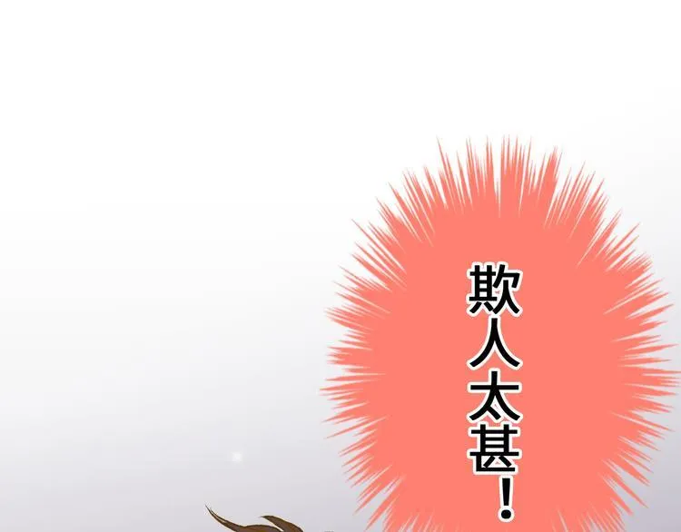 第19话 感觉身体被掏空 第29页