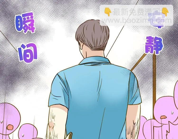 第19话 感觉身体被掏空 第37页