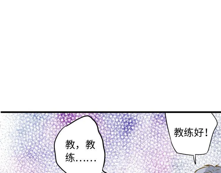 第19话 感觉身体被掏空 第39页