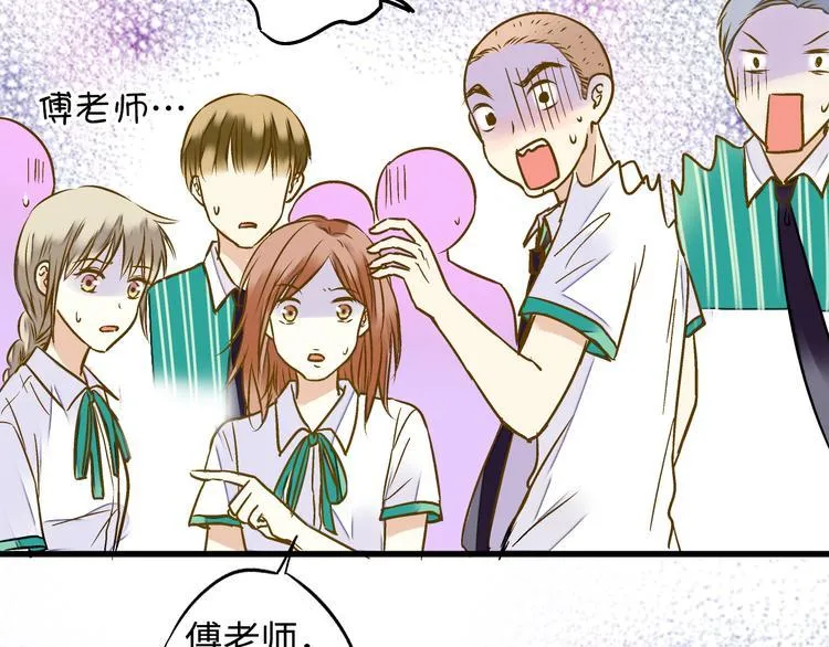 第19话 感觉身体被掏空 第40页