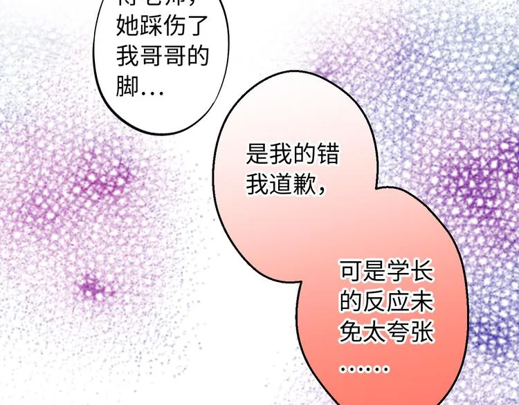 第19话 感觉身体被掏空 第41页