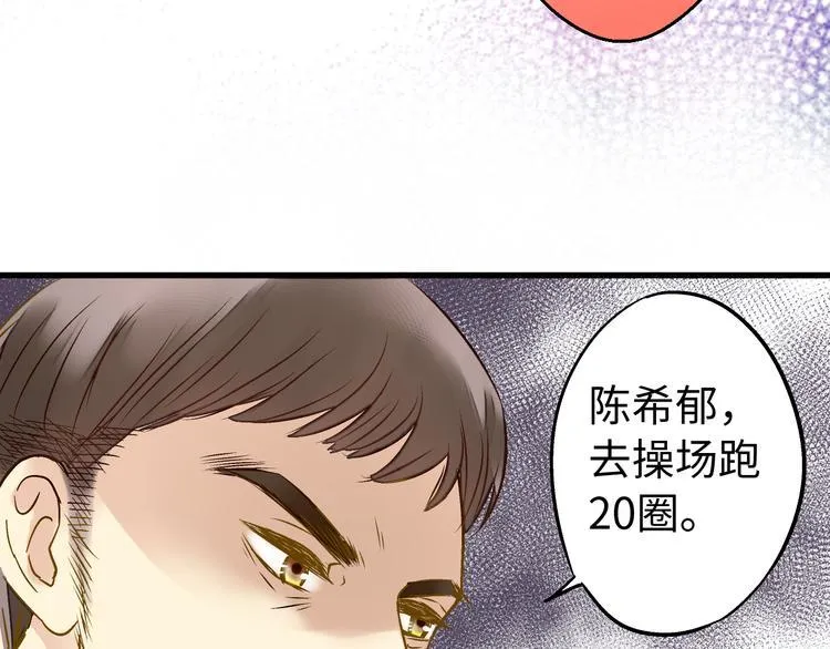 第19话 感觉身体被掏空 第42页