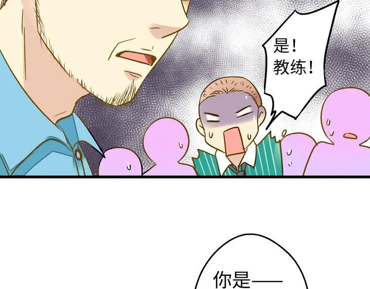 第19话 感觉身体被掏空 第43页