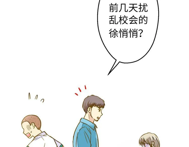 第19话 感觉身体被掏空 第44页