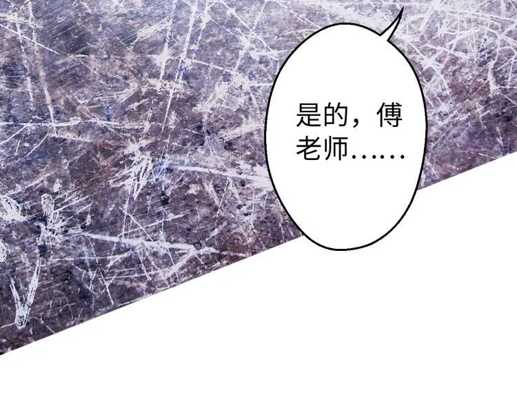 第19话 感觉身体被掏空 第46页