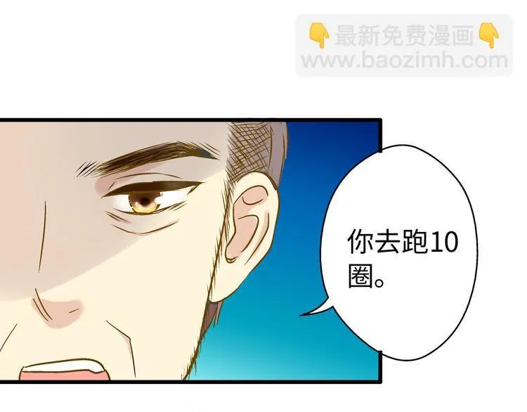 第19话 感觉身体被掏空 第47页