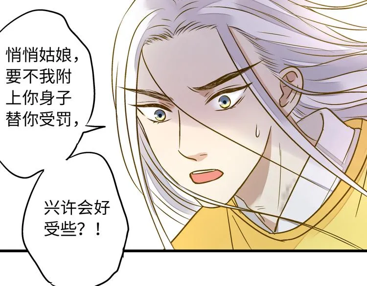 第19话 感觉身体被掏空 第56页