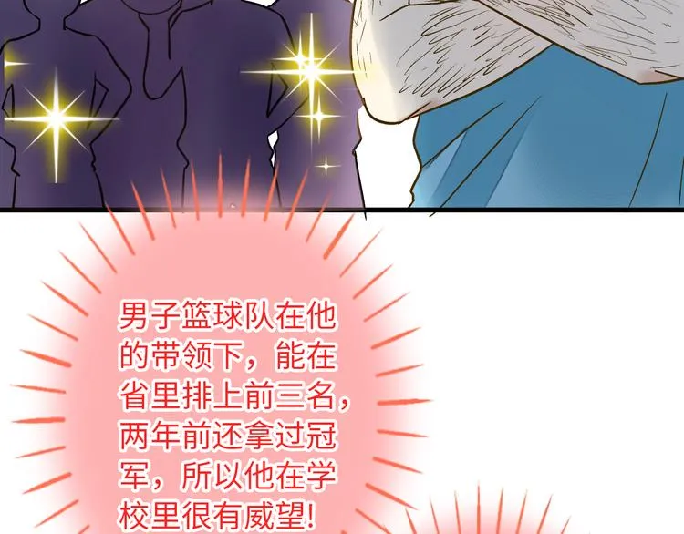 第19话 感觉身体被掏空 第61页