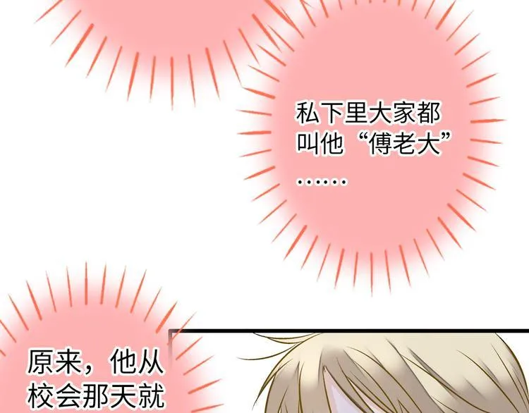 第19话 感觉身体被掏空 第62页