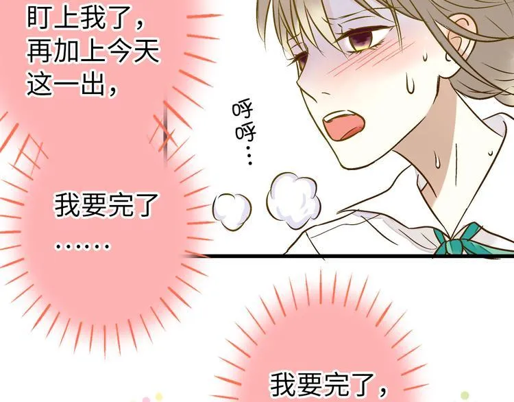 第19话 感觉身体被掏空 第63页