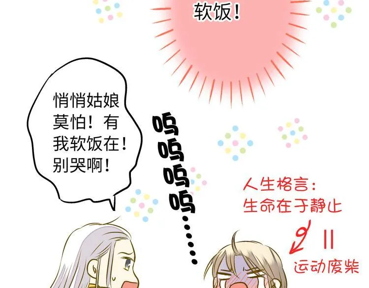 第19话 感觉身体被掏空 第64页