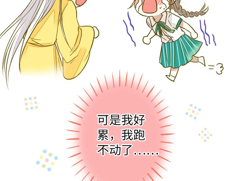第19话 感觉身体被掏空 第65页
