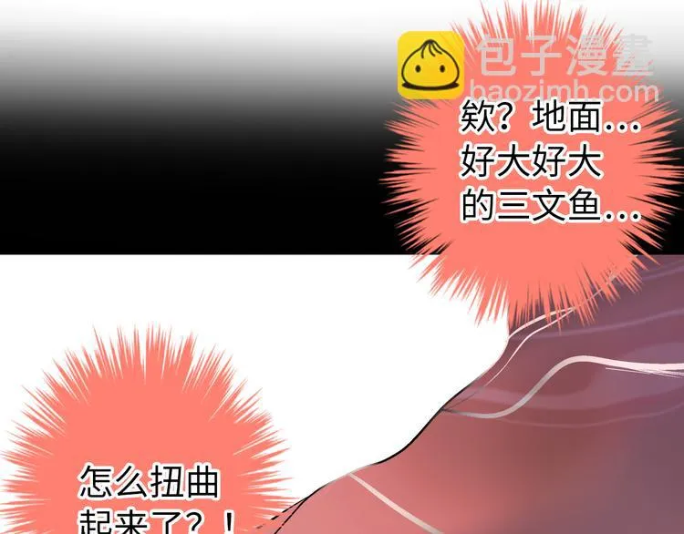 第19话 感觉身体被掏空 第67页