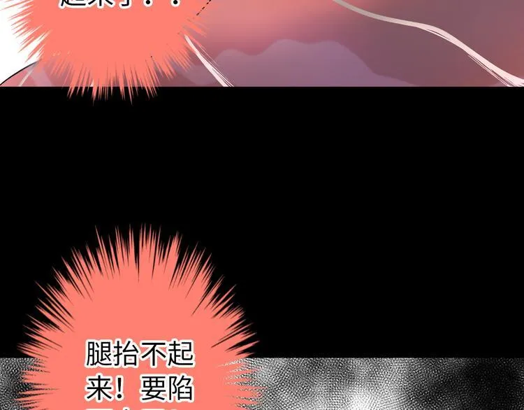 第19话 感觉身体被掏空 第68页