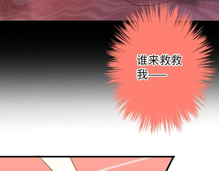 第19话 感觉身体被掏空 第71页