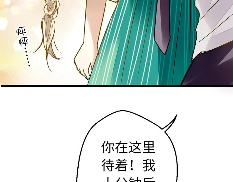 第19话 感觉身体被掏空 第79页