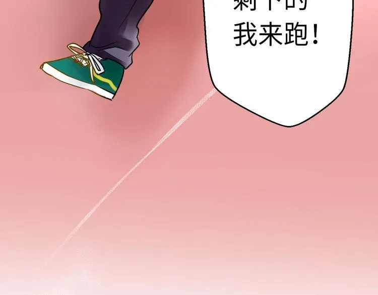 第19话 感觉身体被掏空 第83页