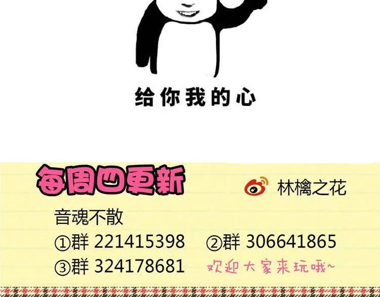 第19话 感觉身体被掏空 第89页