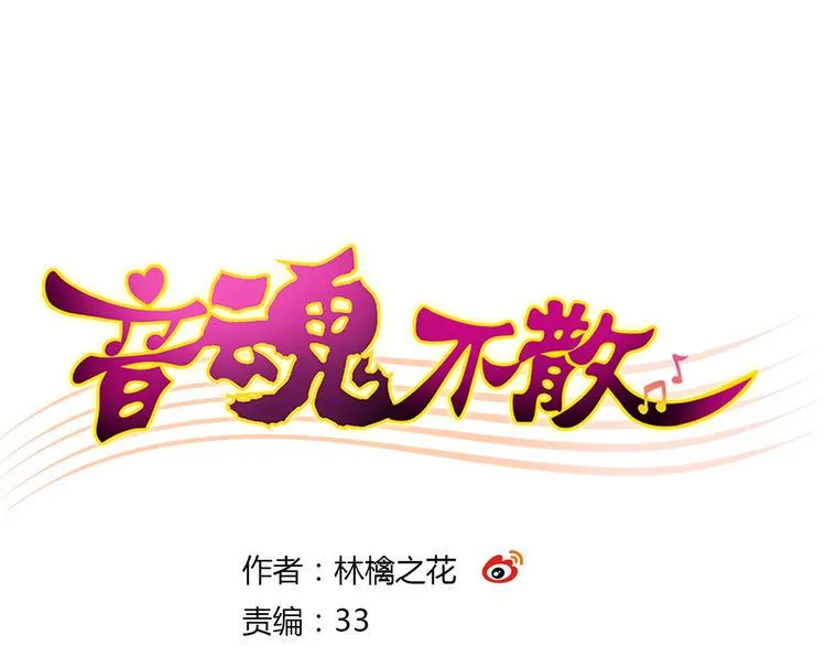 第20话 我死也不会玩音乐的！ 第1页