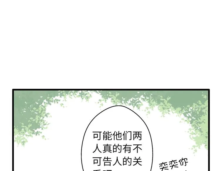 第20话 我死也不会玩音乐的！ 第6页