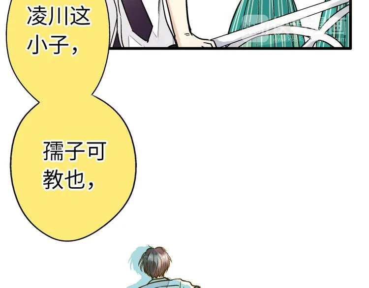 第20话 我死也不会玩音乐的！ 第8页