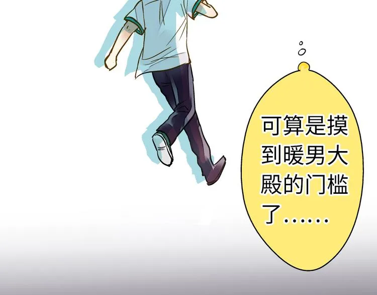 第20话 我死也不会玩音乐的！ 第9页