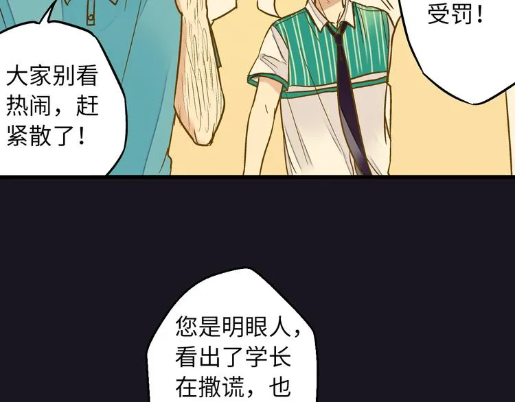 第20话 我死也不会玩音乐的！ 第11页